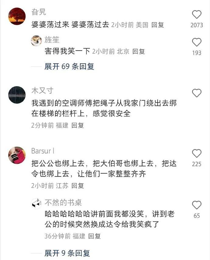 【爆笑】怀疑男朋友的男同事喜欢他怎么办 ​​​？网友迷惑：看聊天截图他可能是个女的？（组图） - 19
