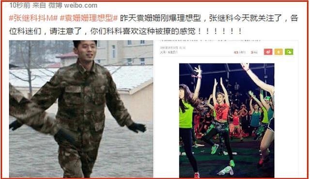 风流成性？这一次，再多的名利都救不了38岁的“海王”袁姗姗（组图） - 20