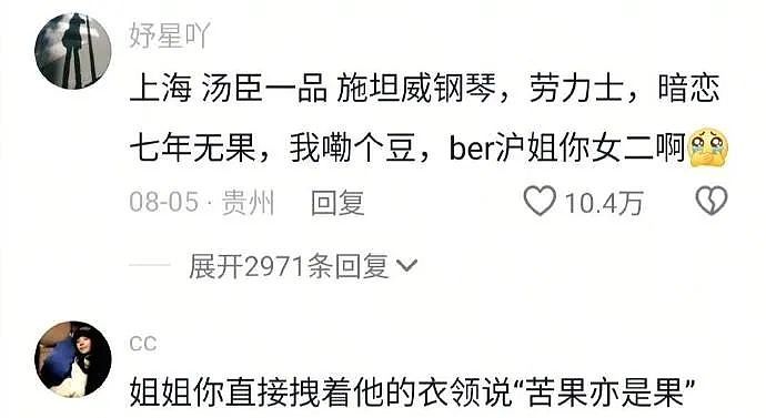 【爆笑】老公肩膀上有个牙印，不是我咬的！网友劝离婚：她牙挺齐的，姿势也到位...（组图） - 13