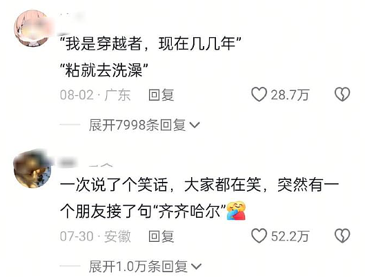 【爆笑】怀疑男朋友的男同事喜欢他怎么办 ​​​？网友迷惑：看聊天截图他可能是个女的？（组图） - 29