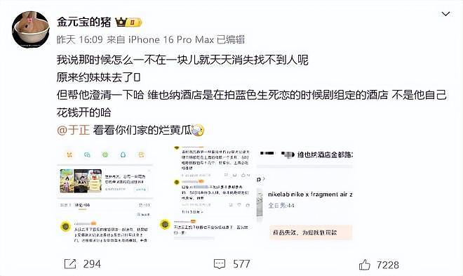 男星许凯要塌房了，以一己之力将半个娱乐圈拉下水，牵连多位艺人（组图） - 35
