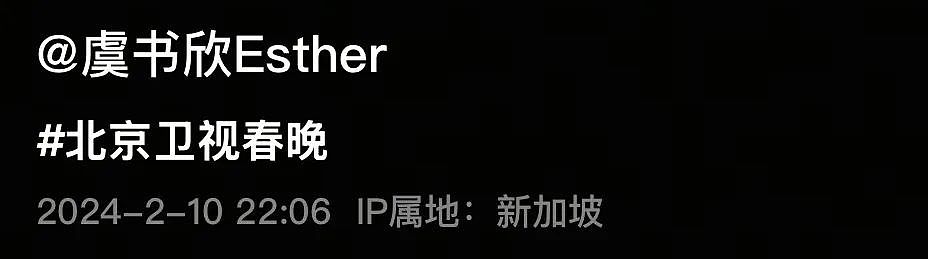 侵吞15亿国资,移民新加坡?中国女星虞书欣家族被指官商勾结,大量细节曝光(组图) - 16