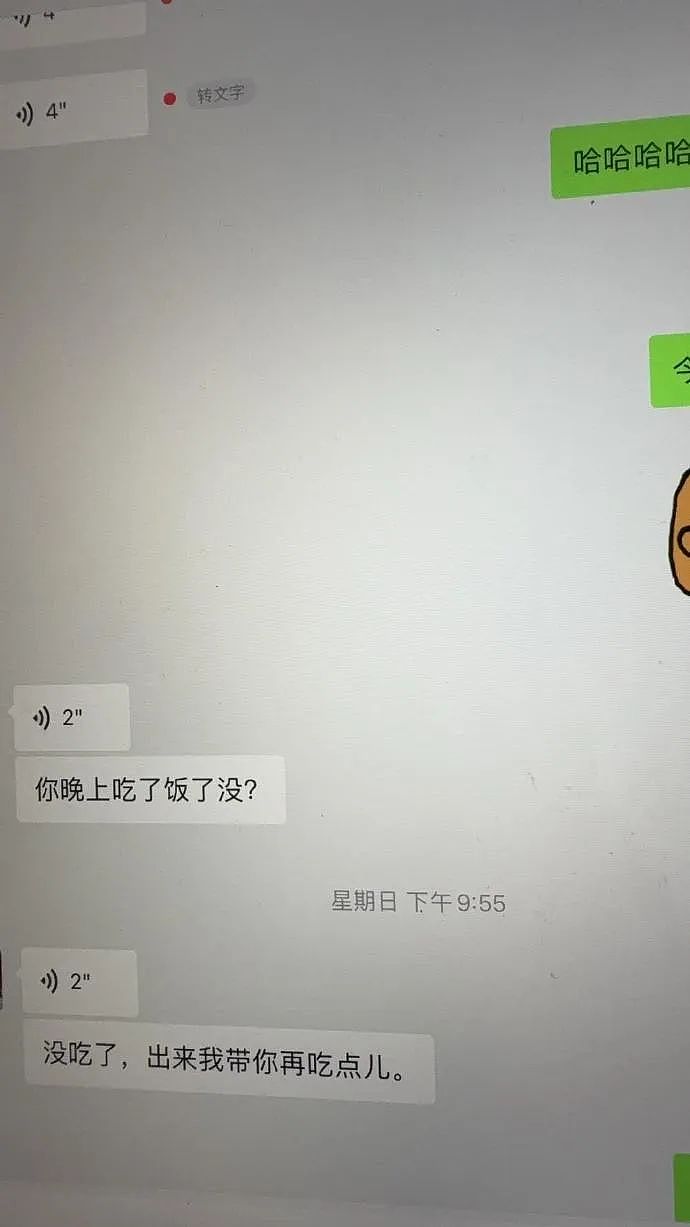 【爆笑】怀疑男朋友的男同事喜欢他怎么办 ​​​？网友迷惑：看聊天截图他可能是个女的？（组图） - 5