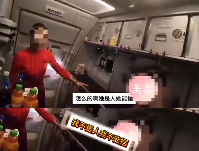 上飞机“选妃”，下飞机聊骚，川航宋白金是真猥琐…（视频/组图） - 2