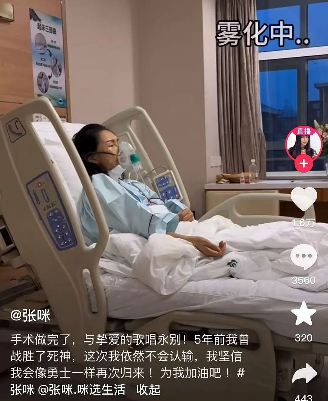 55岁女歌手宣布复出！此前三度患癌（组图） - 4