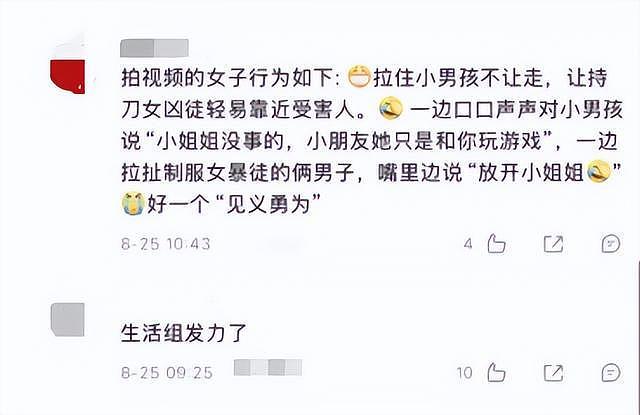 3名健身搭子制伏追小孩的持刀女反遭网暴，当事人发声（组图） - 6