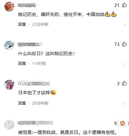 日本被曝砸560亿塑造“亲日形象”，中方批其回避侵略历史，网友：日本害怕了？（组图） - 5