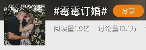 霉霉刚官宣结婚,怎么就那么多人不看好(组图) - 2