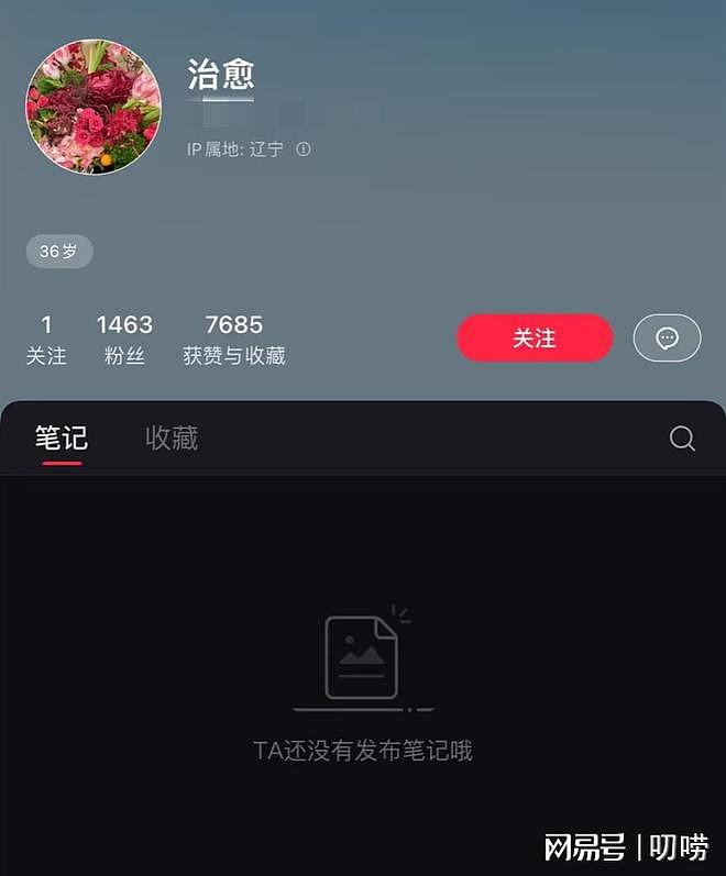 韩磊事件后续：女方账号内容被下架清空，韩磊已报警，将发布声明（组图） - 11