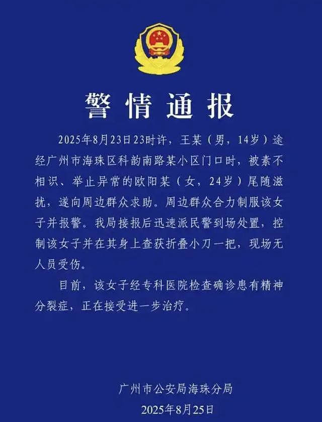 3名健身搭子制伏追小孩的持刀女反遭网暴，当事人发声（组图） - 2