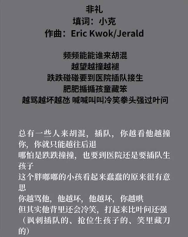 陈奕迅团队大翻车！不满线上专辑被批评，公开吐槽内地歌迷事多（组图） - 25