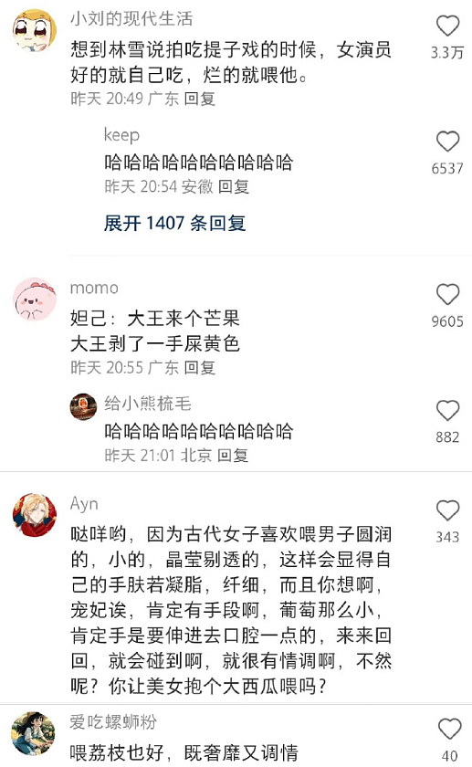 【爆笑】怀疑男朋友的男同事喜欢他怎么办 ​​​？网友迷惑：看聊天截图他可能是个女的？（组图） - 39