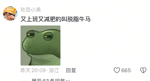 【爆笑】怀疑男朋友的男同事喜欢他怎么办 ​​​？网友迷惑：看聊天截图他可能是个女的？（组图） - 34