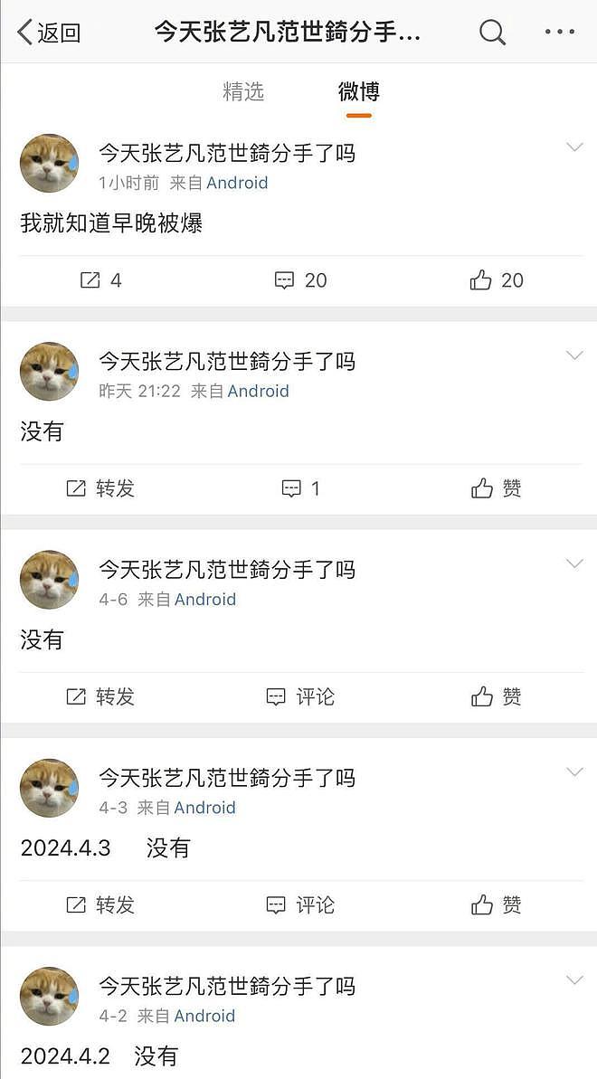 小花们的恋爱，主打一个“离经叛道”：求刺激还是为真爱？（组图） - 61