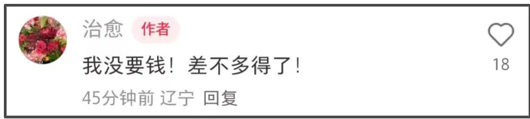 57岁韩磊出轨致小三怀孕!妻子牺牲事业换来背叛,本人疯狂捂嘴(组图) - 12