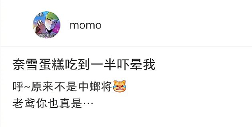 【爆笑】怀疑男朋友的男同事喜欢他怎么办 ​​​？网友迷惑：看聊天截图他可能是个女的？（组图） - 45