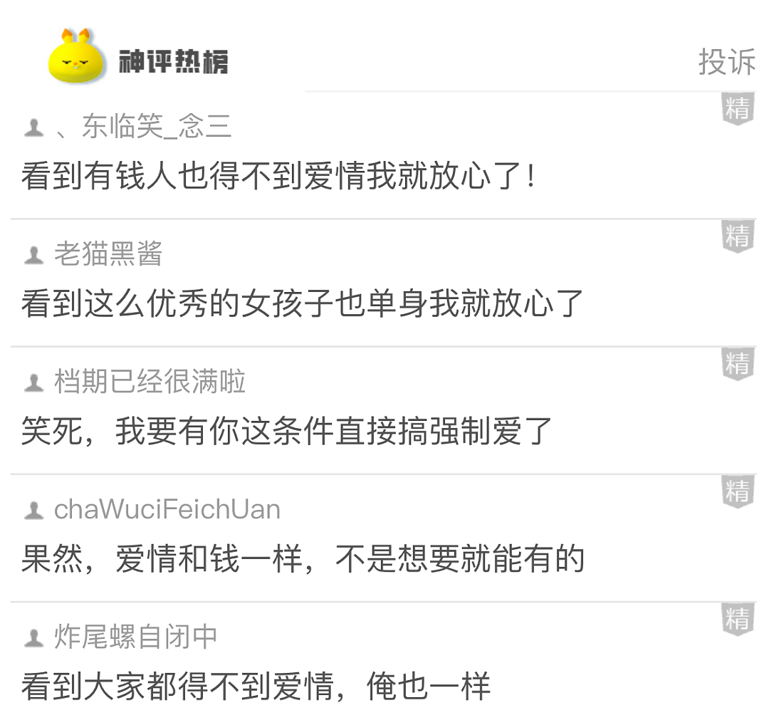 【爆笑】老公肩膀上有个牙印，不是我咬的！网友劝离婚：她牙挺齐的，姿势也到位...（组图） - 16