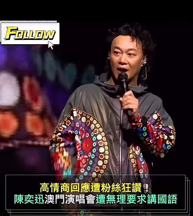 陈奕迅团队大翻车！不满线上专辑被批评，公开吐槽内地歌迷事多（组图） - 22