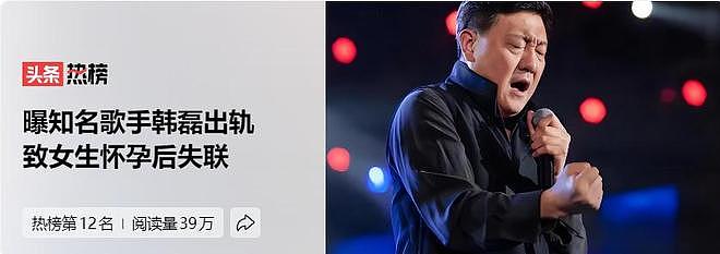 韩磊事件后续：女方账号内容被下架清空，韩磊已报警，将发布声明（组图） - 2