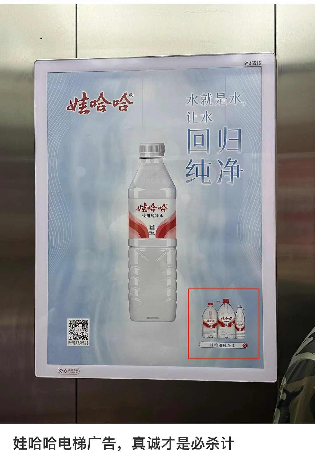 娃哈哈广告再反击，宗馥莉断了杜建英活路！（组图） - 8