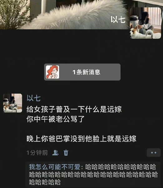 【爆笑】怀疑男朋友的男同事喜欢他怎么办 ​​​？网友迷惑：看聊天截图他可能是个女的？（组图） - 27