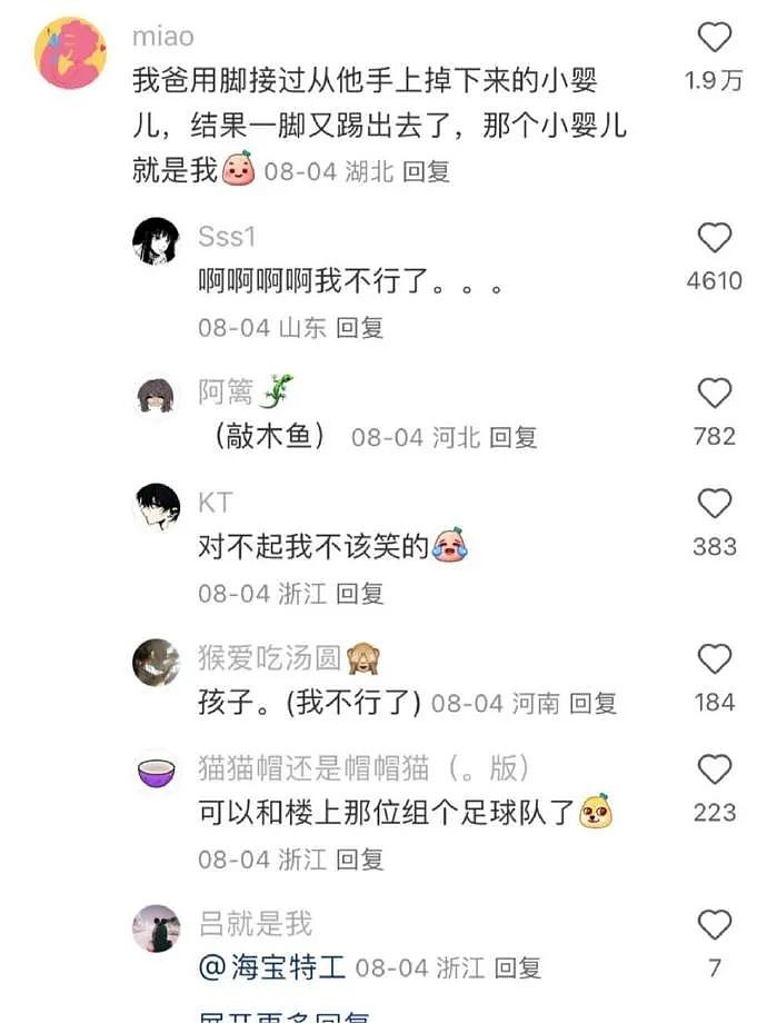 【爆笑】怀疑男朋友的男同事喜欢他怎么办 ​​​？网友迷惑：看聊天截图他可能是个女的？（组图） - 42