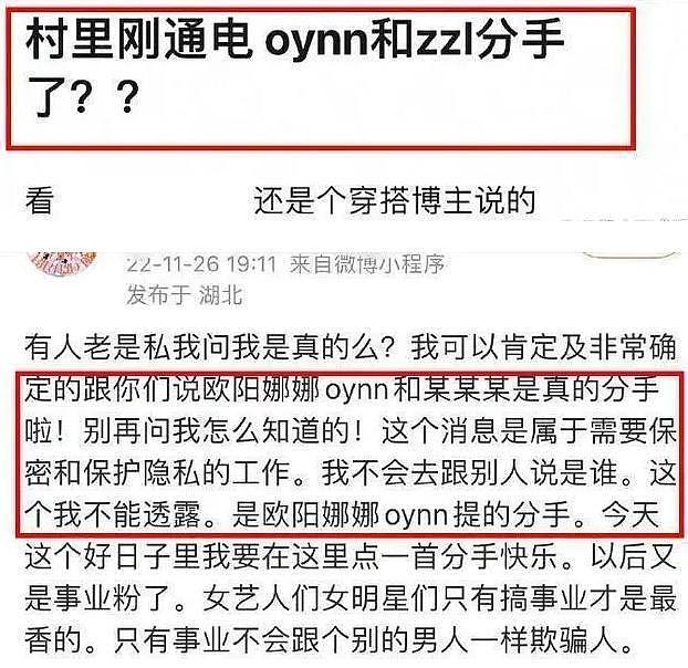 小花们的恋爱，主打一个“离经叛道”：求刺激还是为真爱？（组图） - 13