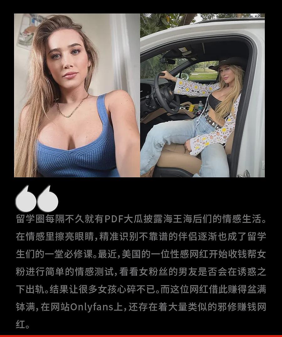 全球最大成人网站上，多少恋爱脑白女正在付费雇小三（组图） - 1