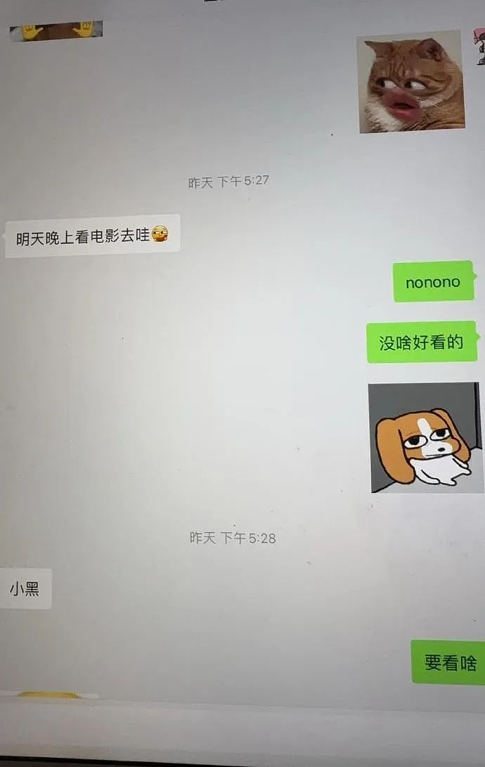 【爆笑】怀疑男朋友的男同事喜欢他怎么办 ​​​？网友迷惑：看聊天截图他可能是个女的？（组图） - 3