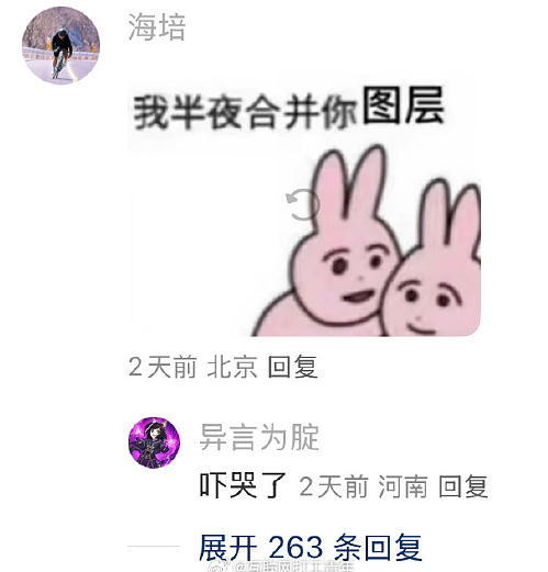 【爆笑】怀疑男朋友的男同事喜欢他怎么办 ​​​？网友迷惑：看聊天截图他可能是个女的？（组图） - 52