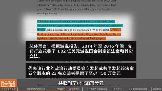 失控的芬太尼:药物滥用背后的权力、金钱与死亡(组图) - 23