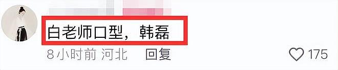 疑妻子爆料韩磊出轨多人，和小三有私生子，补税5000万不肯离婚（组图） - 11