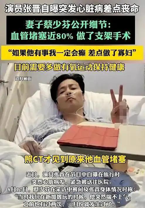 同样是生病，对比张晋和李连杰二人的境遇，差别就出来了（组图） - 3