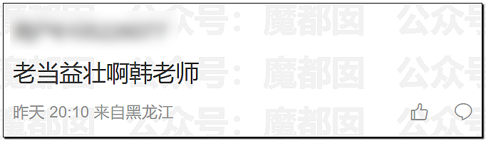 中国传奇歌星出轨选美冠军?发帖者承认造谣并公开道歉(组图) - 31
