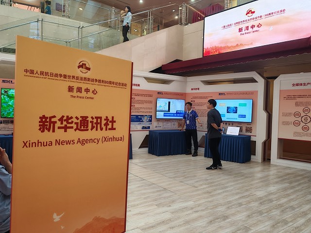 九三阅兵新闻中心就绪，展示AI写作校对技术（组图） - 6