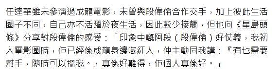 香港知名演员段伟伦去世,曾给成龙打工多年不欢而散,死因曝光(组图) - 9