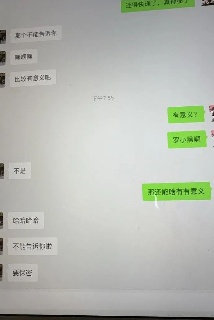 【爆笑】怀疑男朋友的男同事喜欢他怎么办 ​​​？网友迷惑：看聊天截图他可能是个女的？（组图） - 2