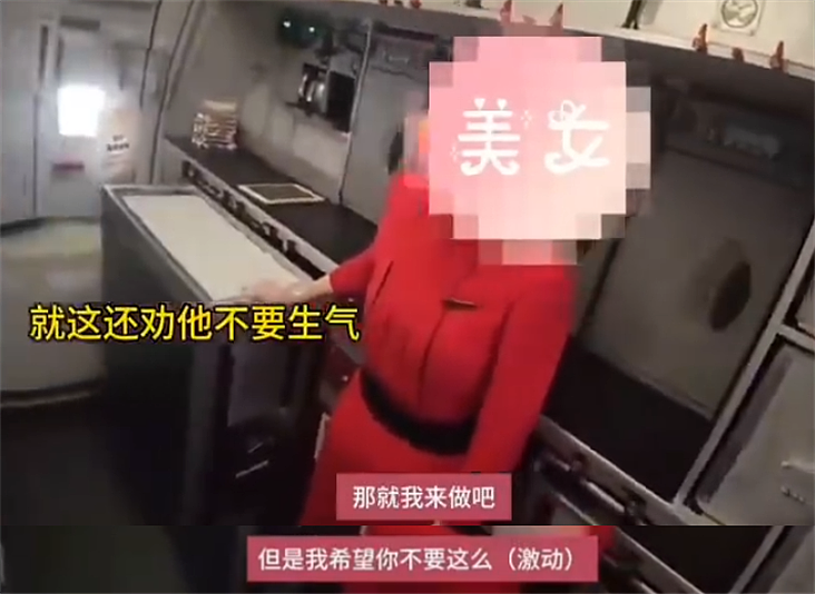 上飞机“选妃”，下飞机聊骚，川航宋白金是真猥琐…（视频/组图） - 4