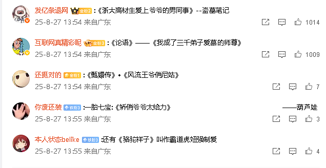 【爆笑】怀疑男朋友的男同事喜欢他怎么办 ​​​？网友迷惑：看聊天截图他可能是个女的？（组图） - 66