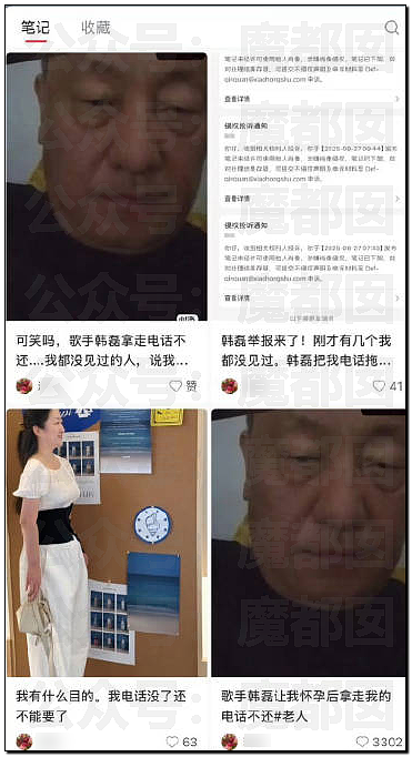 中国传奇歌星出轨选美冠军?发帖者承认造谣并公开道歉(组图) - 15