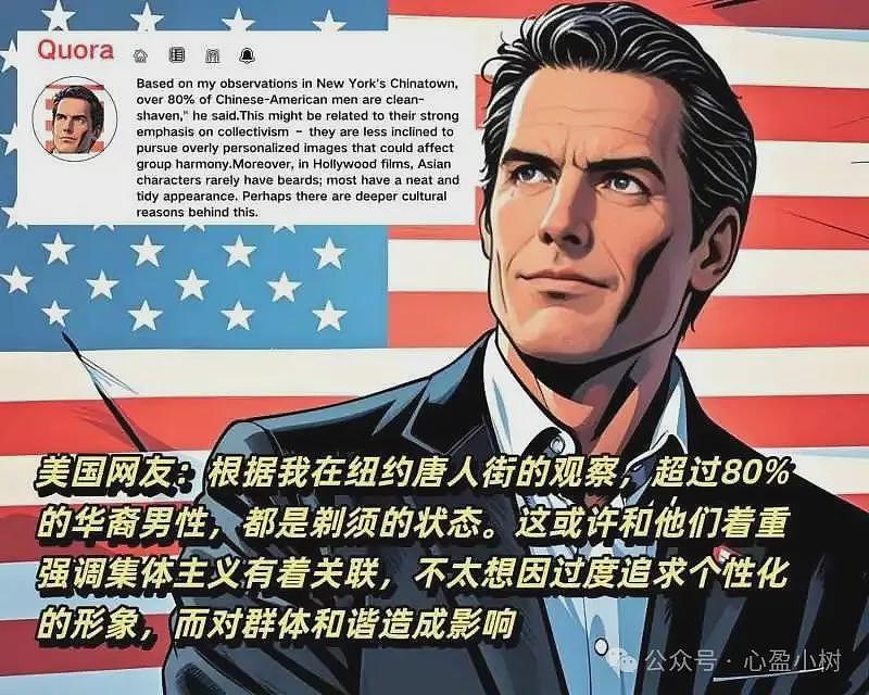 外国网友很困惑：为什么中国男性很少蓄胡须？（组图） - 2