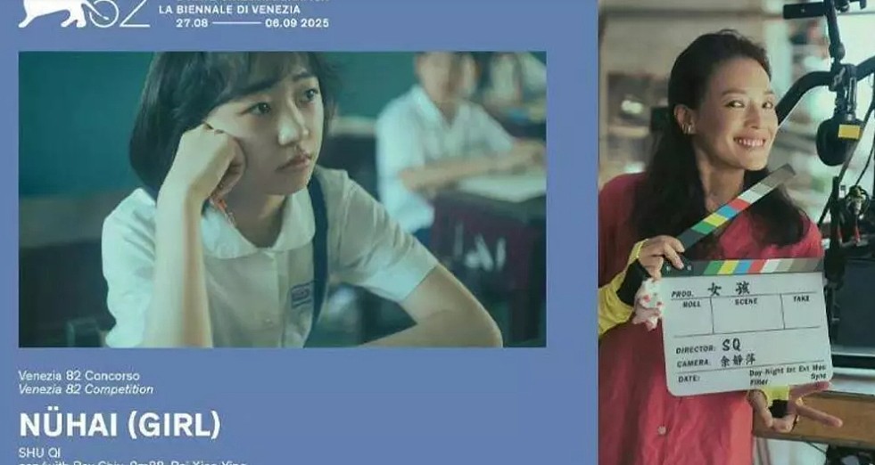 舒淇处女作《女孩》与朴赞郁回归新片竞逐金狮（图） - 1
