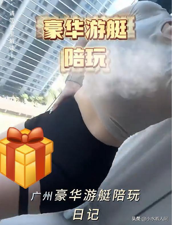 白天陪玩，晚上陪睡？官媒亲自发声，揭露私人伴游服务，果然不简单（组图） - 6
