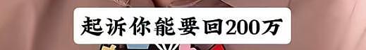 疑妻子爆料韩磊出轨多人，和小三有私生子，补税5000万不肯离婚（组图） - 24