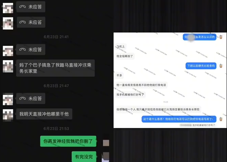 上飞机“选妃”，下飞机聊骚，川航宋白金是真猥琐…（视频/组图） - 10