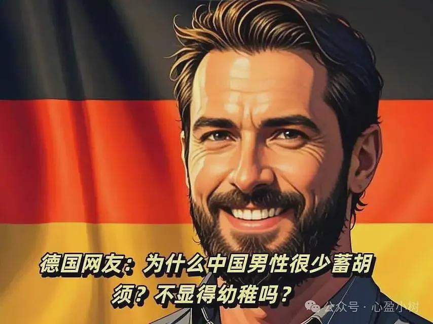 外国网友很困惑：为什么中国男性很少蓄胡须？（组图） - 1