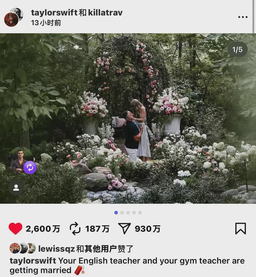 霉霉刚官宣结婚,怎么就那么多人不看好(组图) - 1
