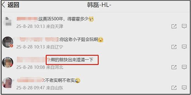 韩磊出轨风波更多细节曝光！患上糖尿病遭小三嫌弃，谈了10年分手（组图） - 3