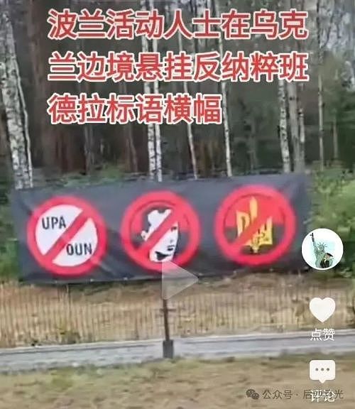 媒体：历史仇恨无解！这两个国家要算老账（组图） - 6
