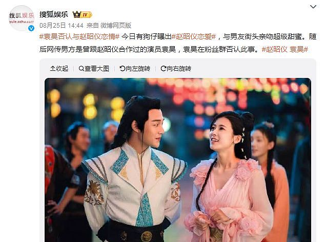 小花们的恋爱，主打一个“离经叛道”：求刺激还是为真爱？（组图） - 1
